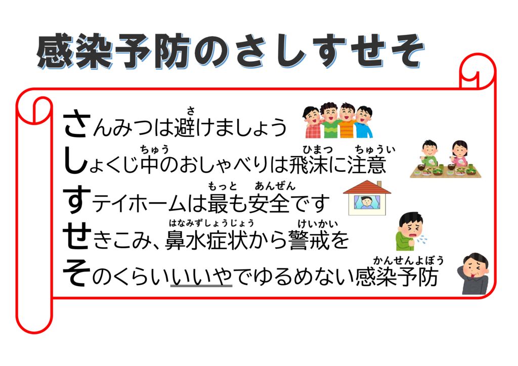 新年あけましておめでとうございます 旭川市の障がい者支援施設 上川更生ハイム 社会福祉法人旭聖会 就労継続支援ｂ型事業所 グループホーム